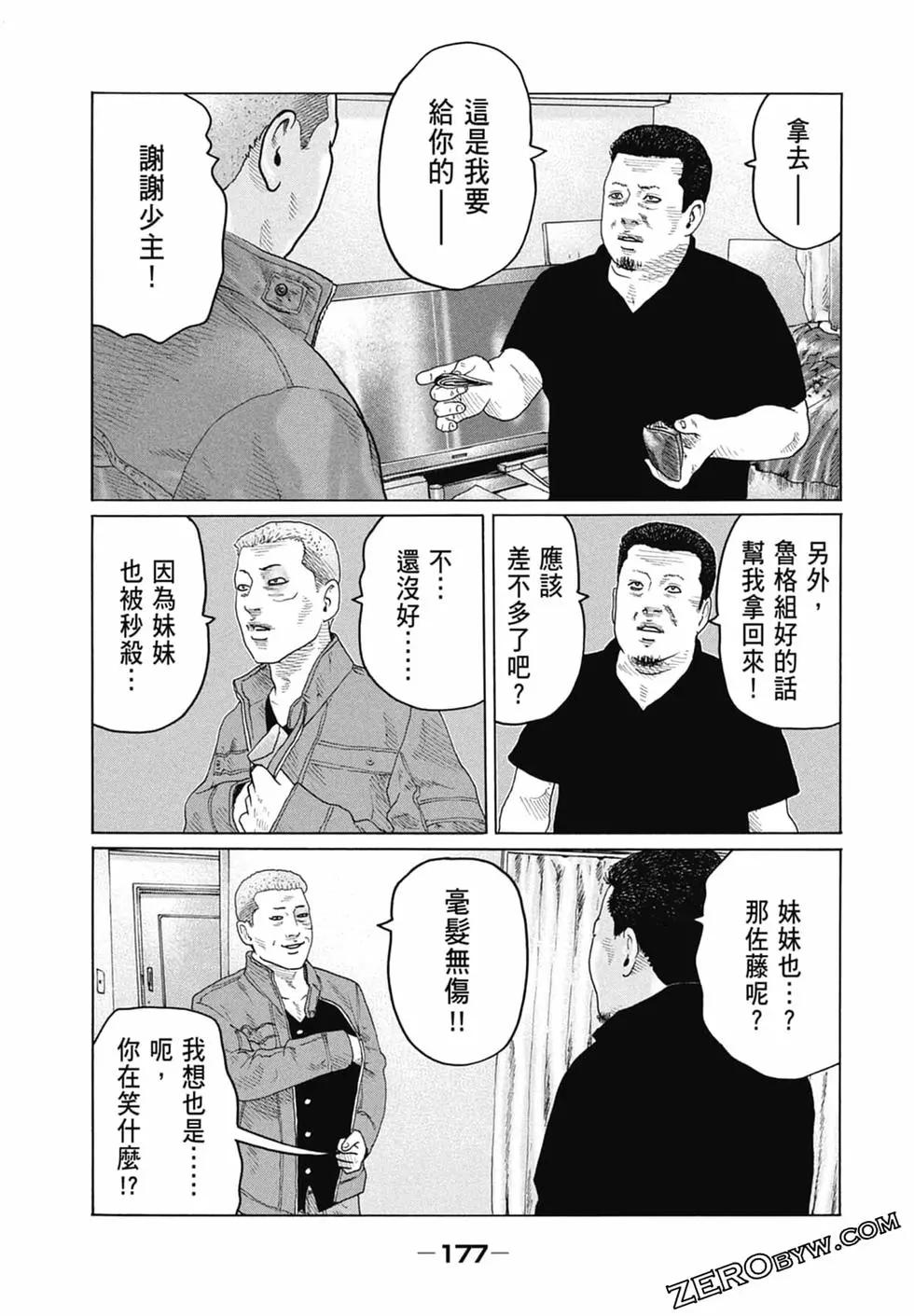 第 179 页
