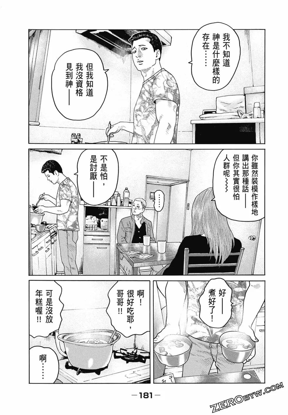 第 183 页
