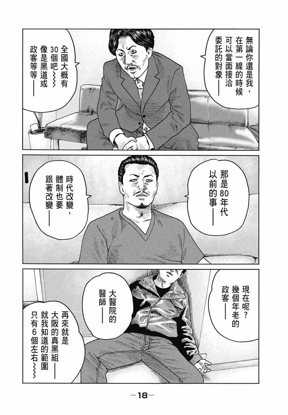 第 20 页