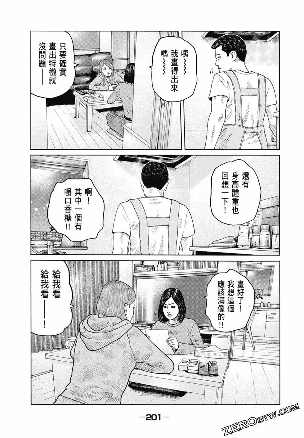 第 203 页