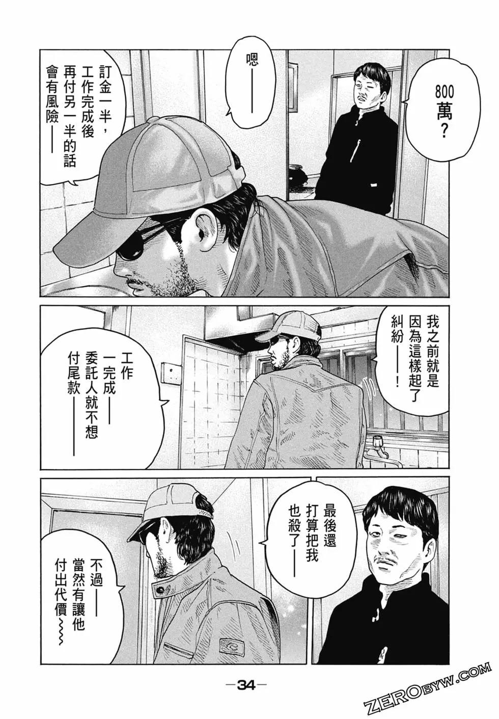 第 36 页