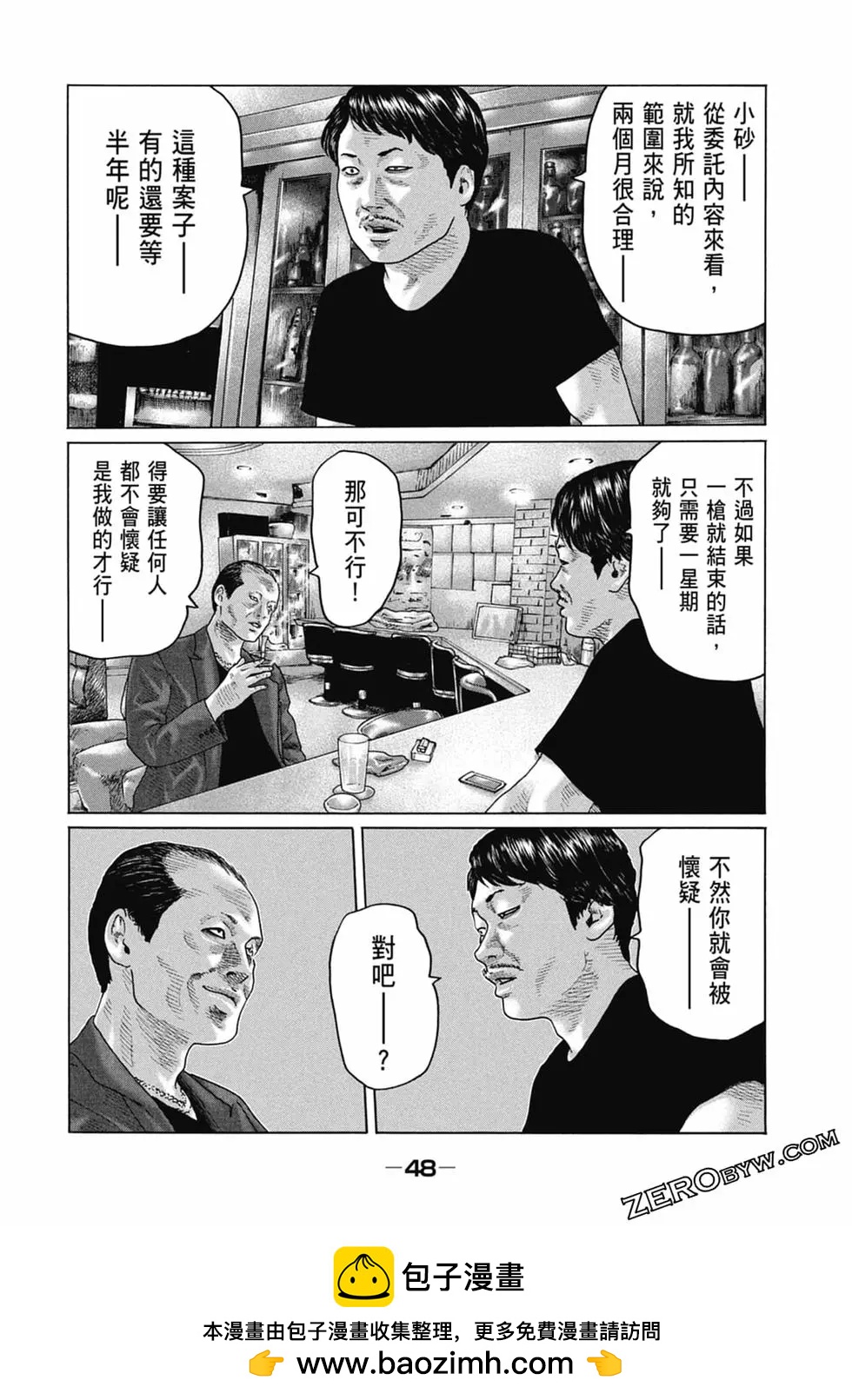 第 50 页
