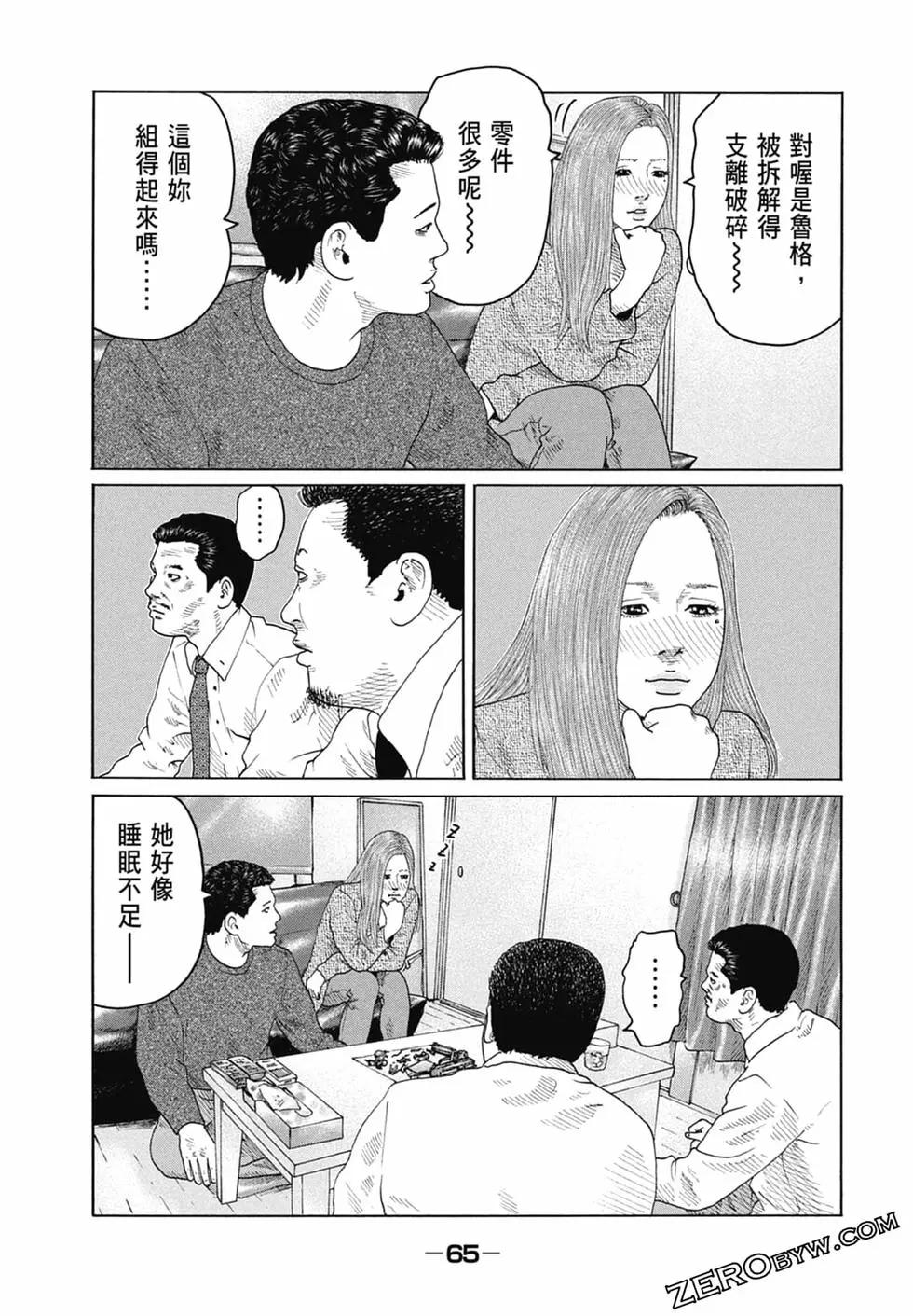 第 67 页