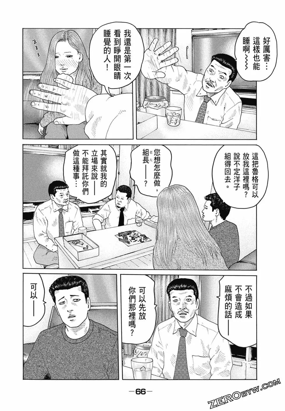 第 68 页