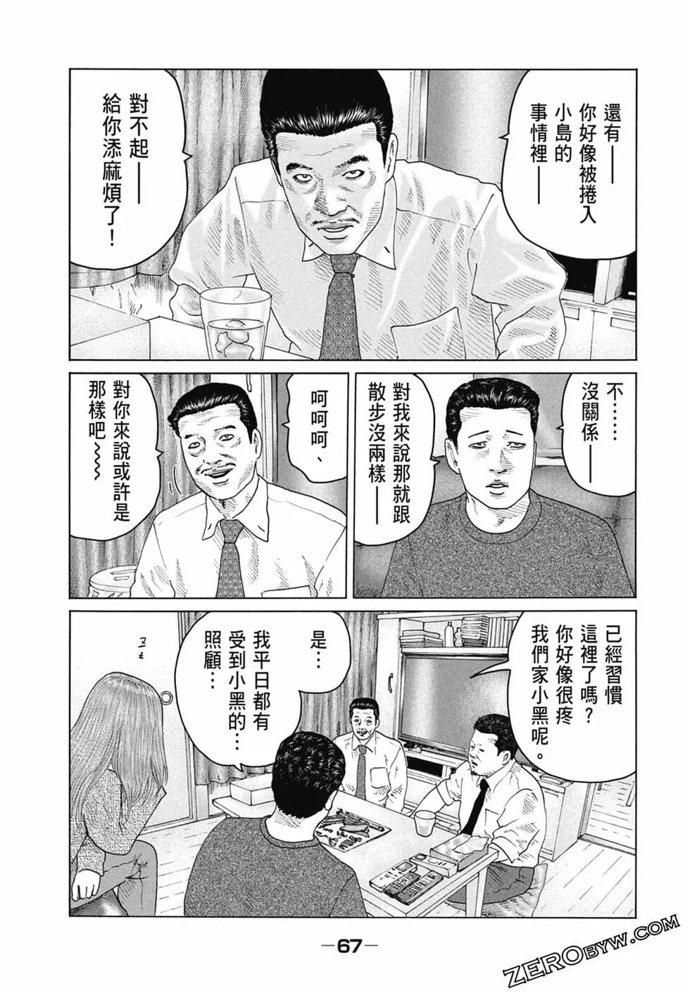 第 69 页