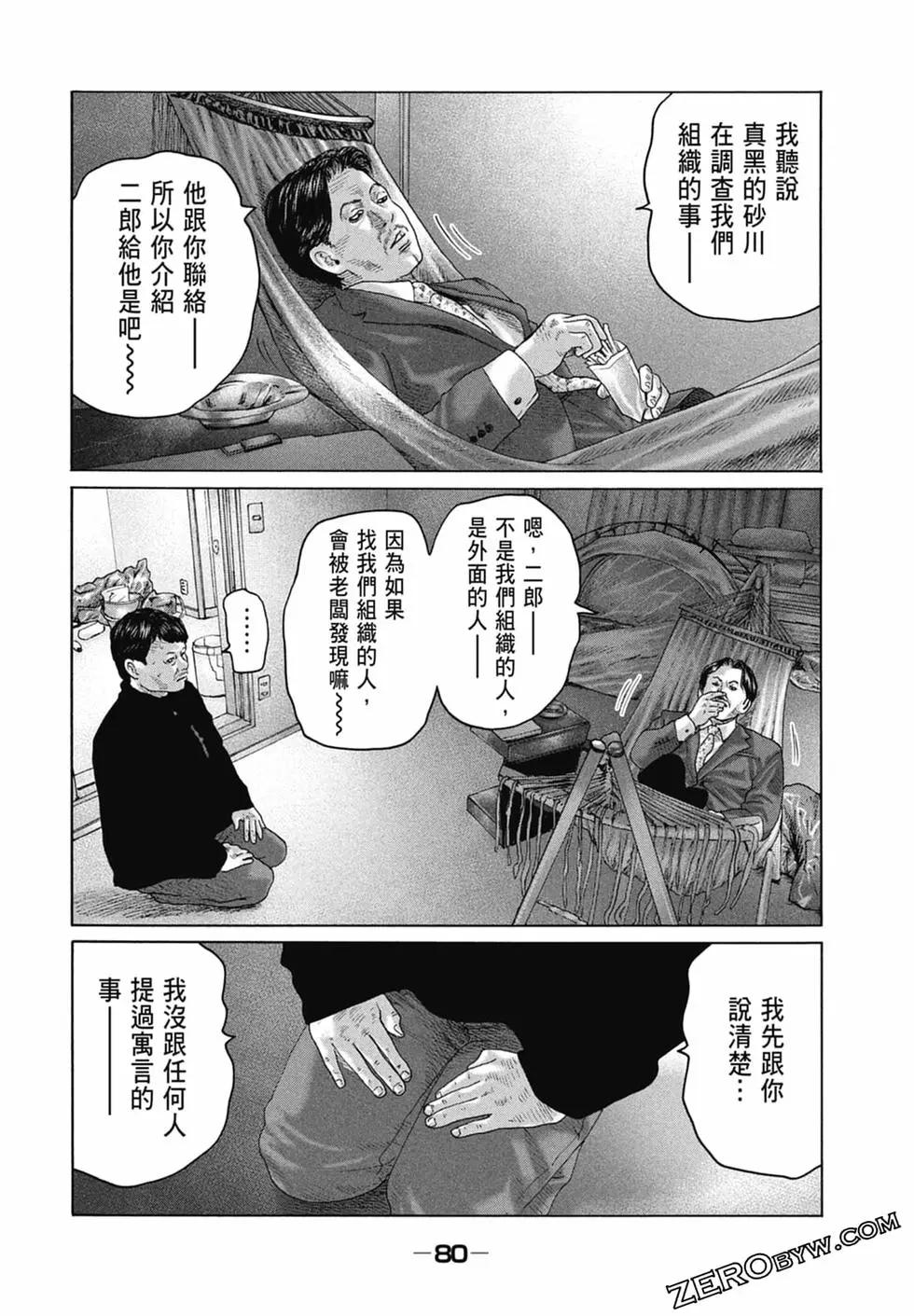 第 82 页