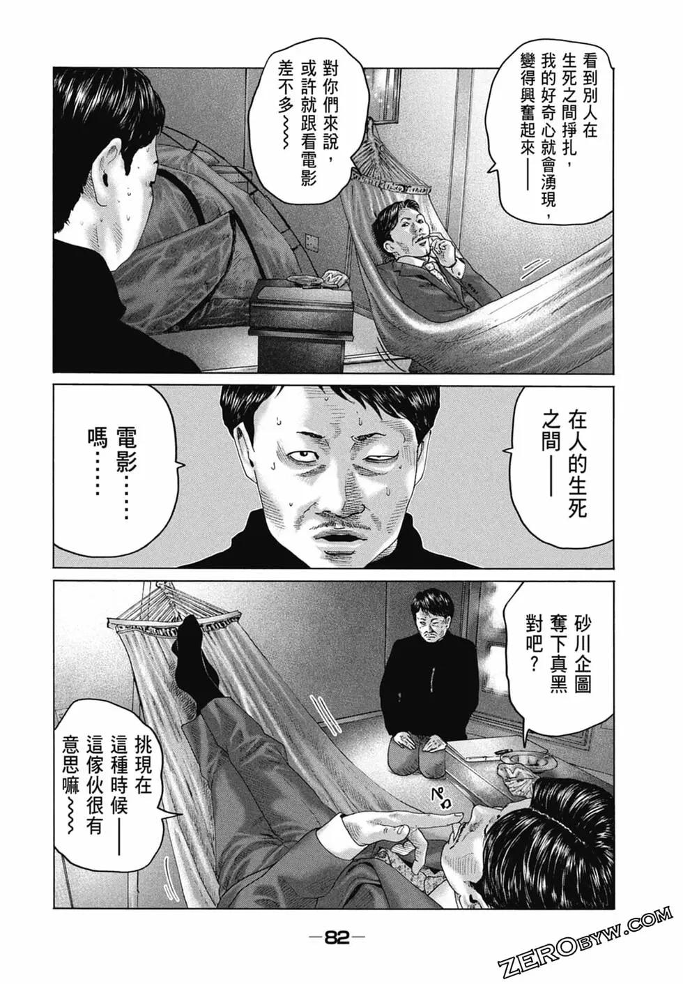 第 84 页