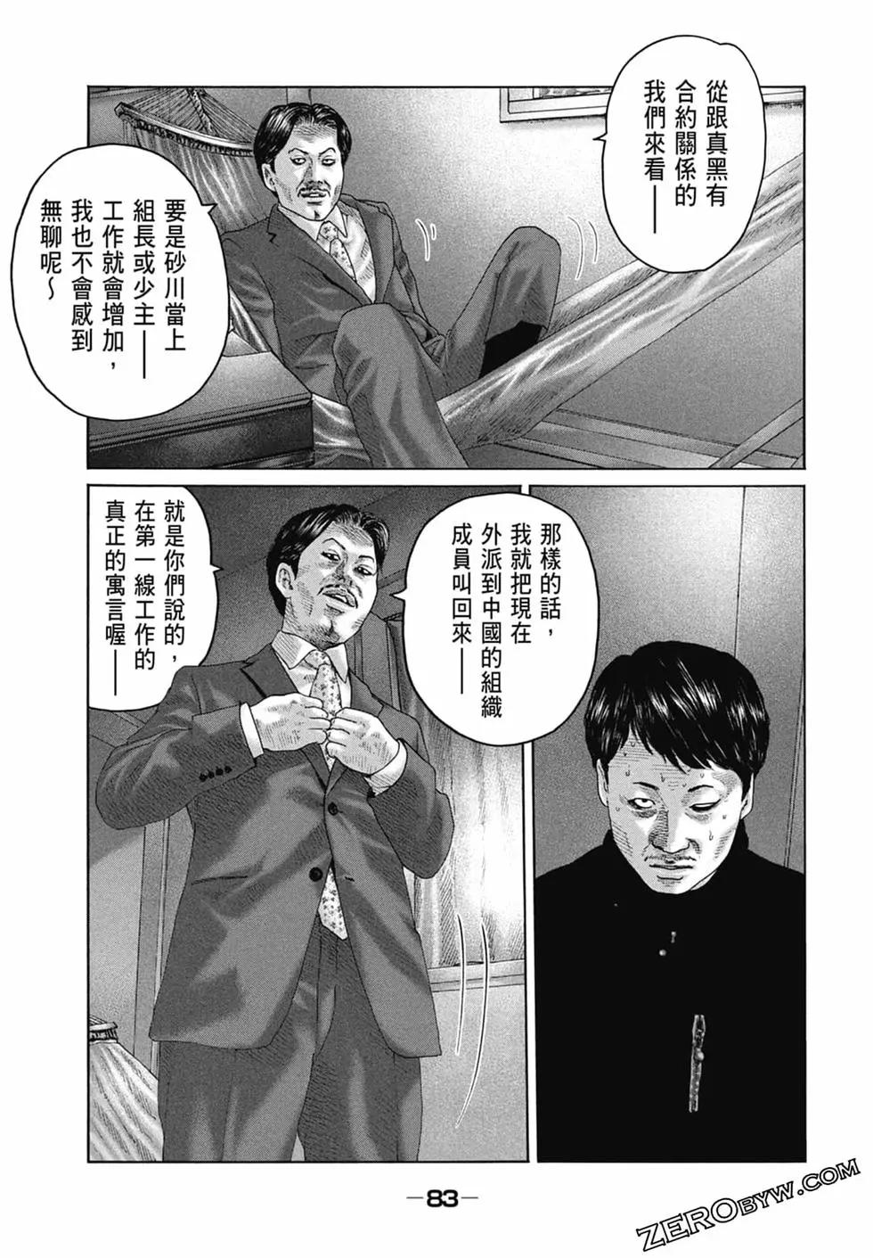 第 85 页