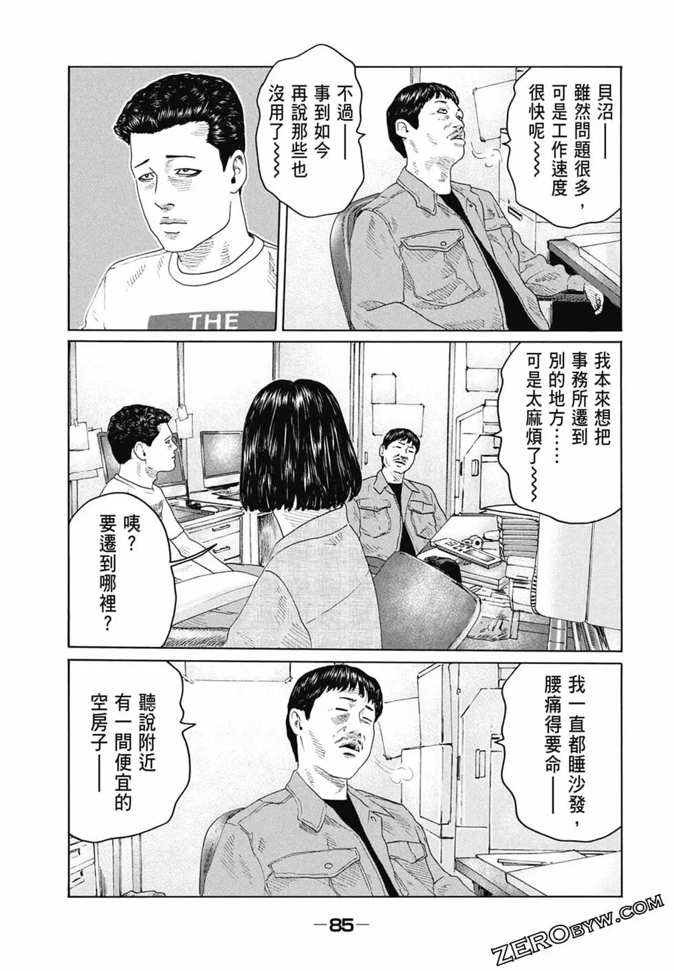 第 87 页