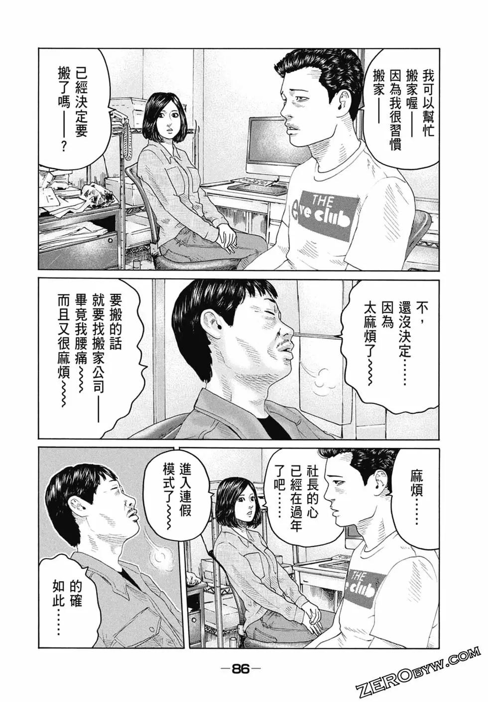 第 88 页