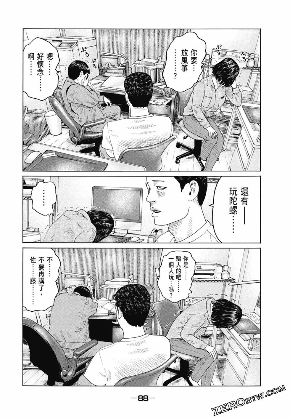 第 90 页