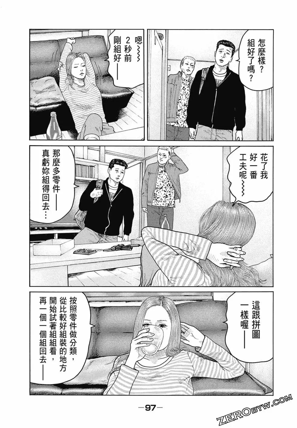 第 99 页