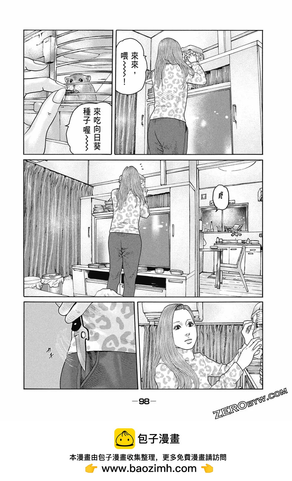 第 100 页
