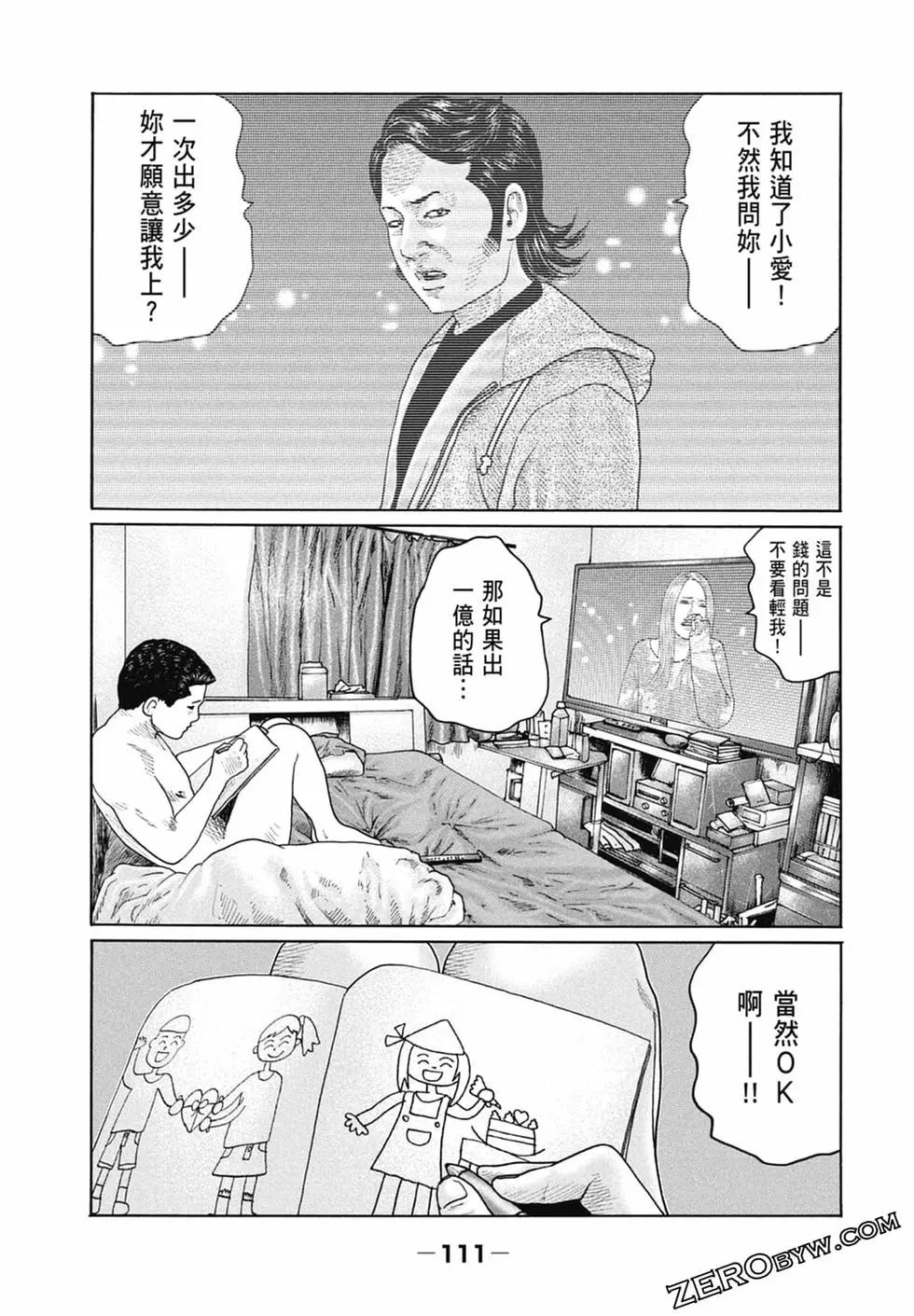 第 113 页