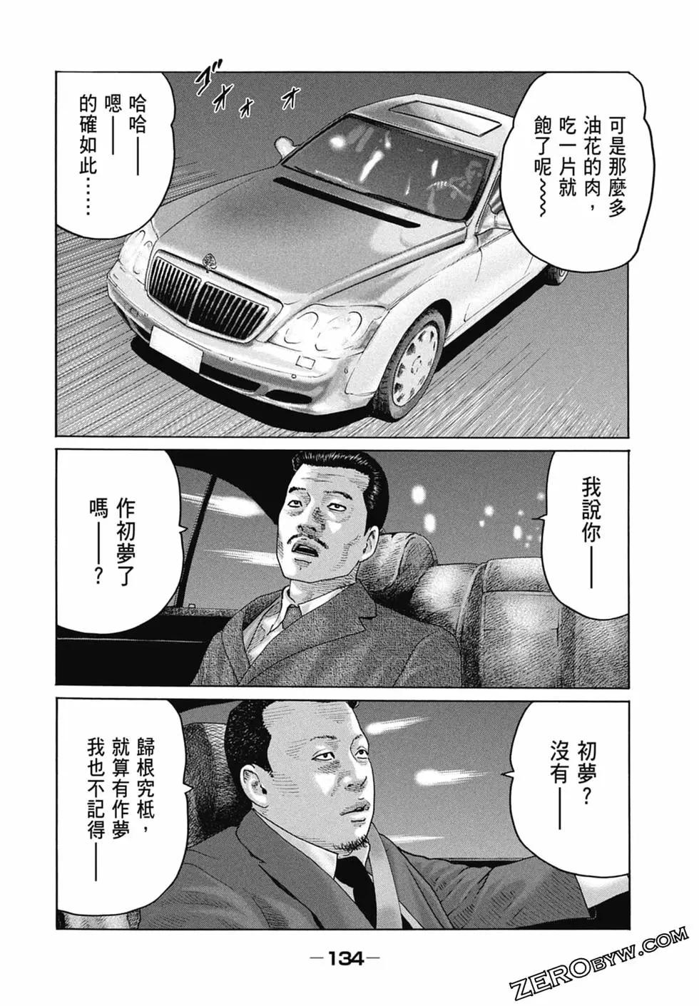 第 136 页