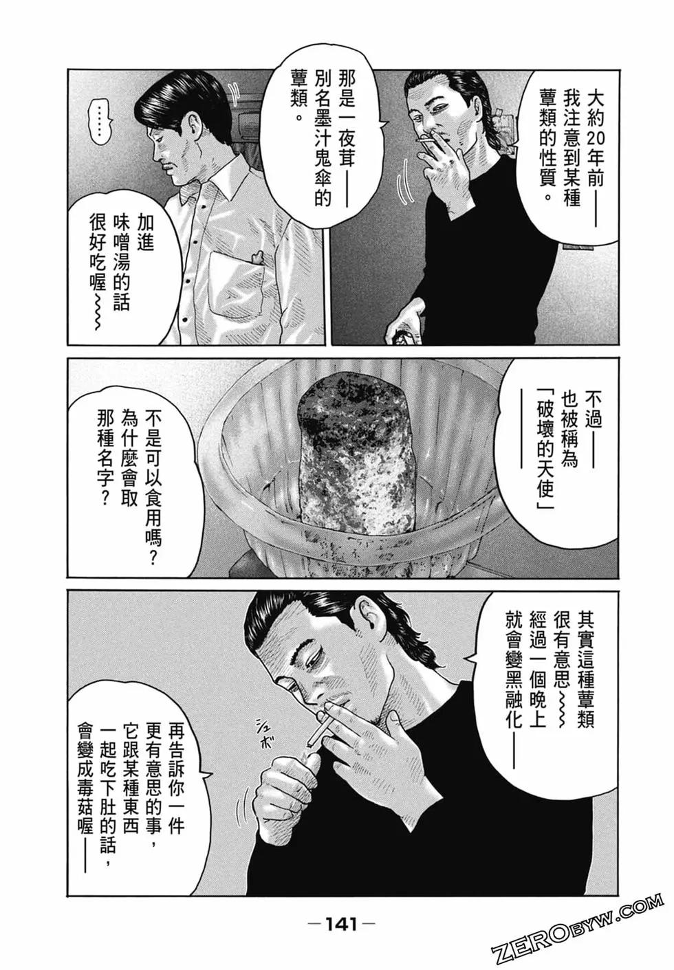 第 143 页