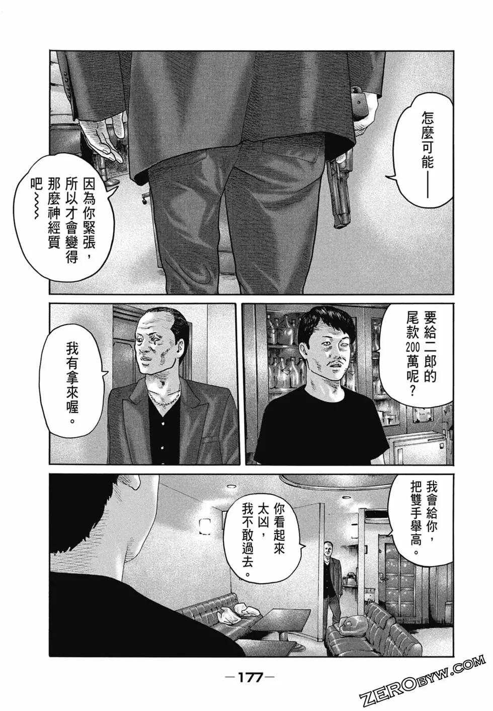 第 179 页