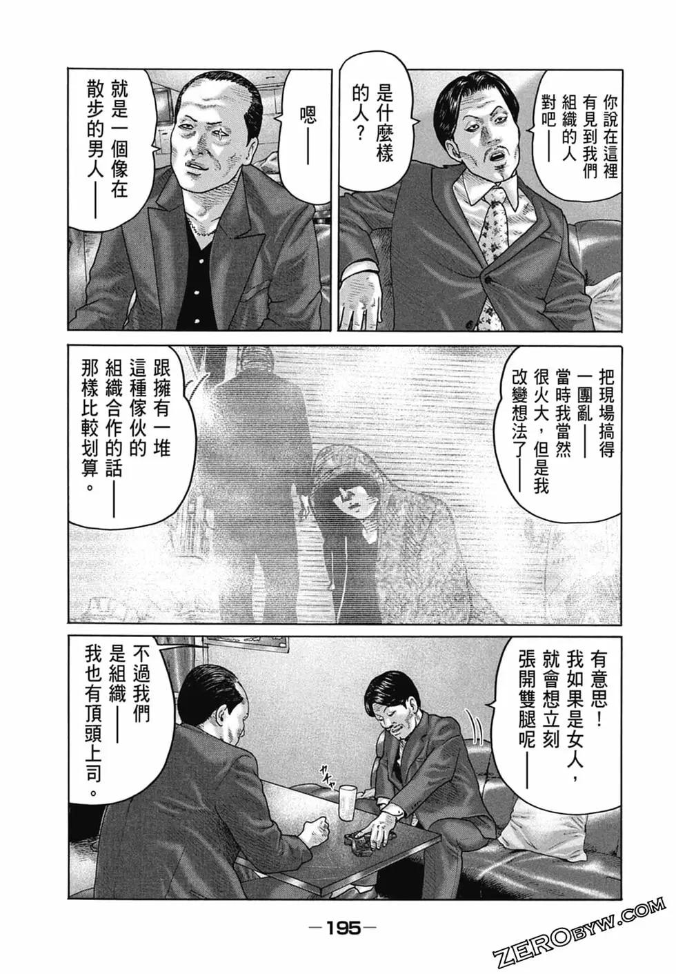 第 197 页