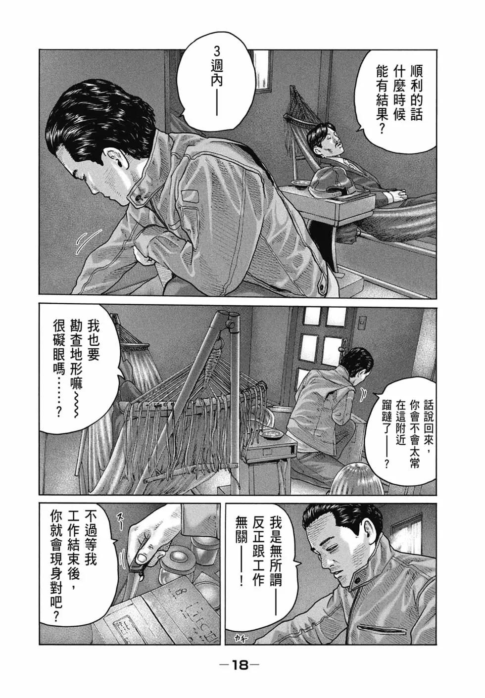 第 20 页