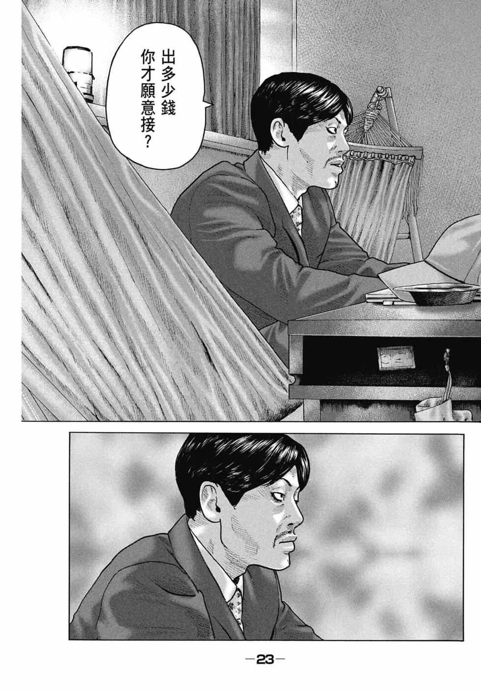 第 25 页