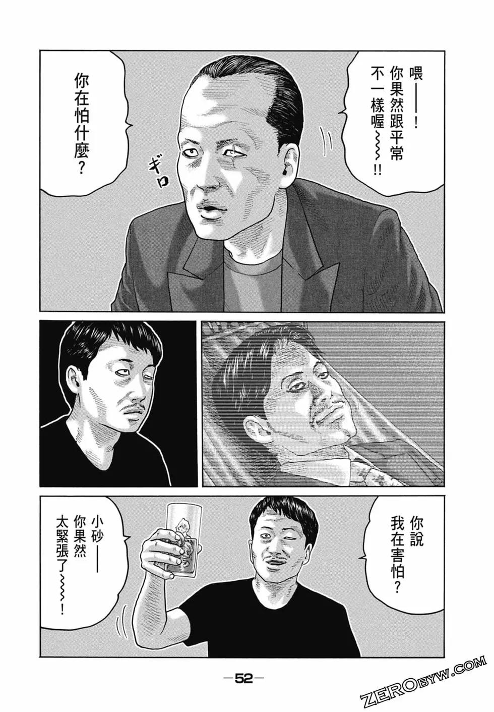 第 54 页