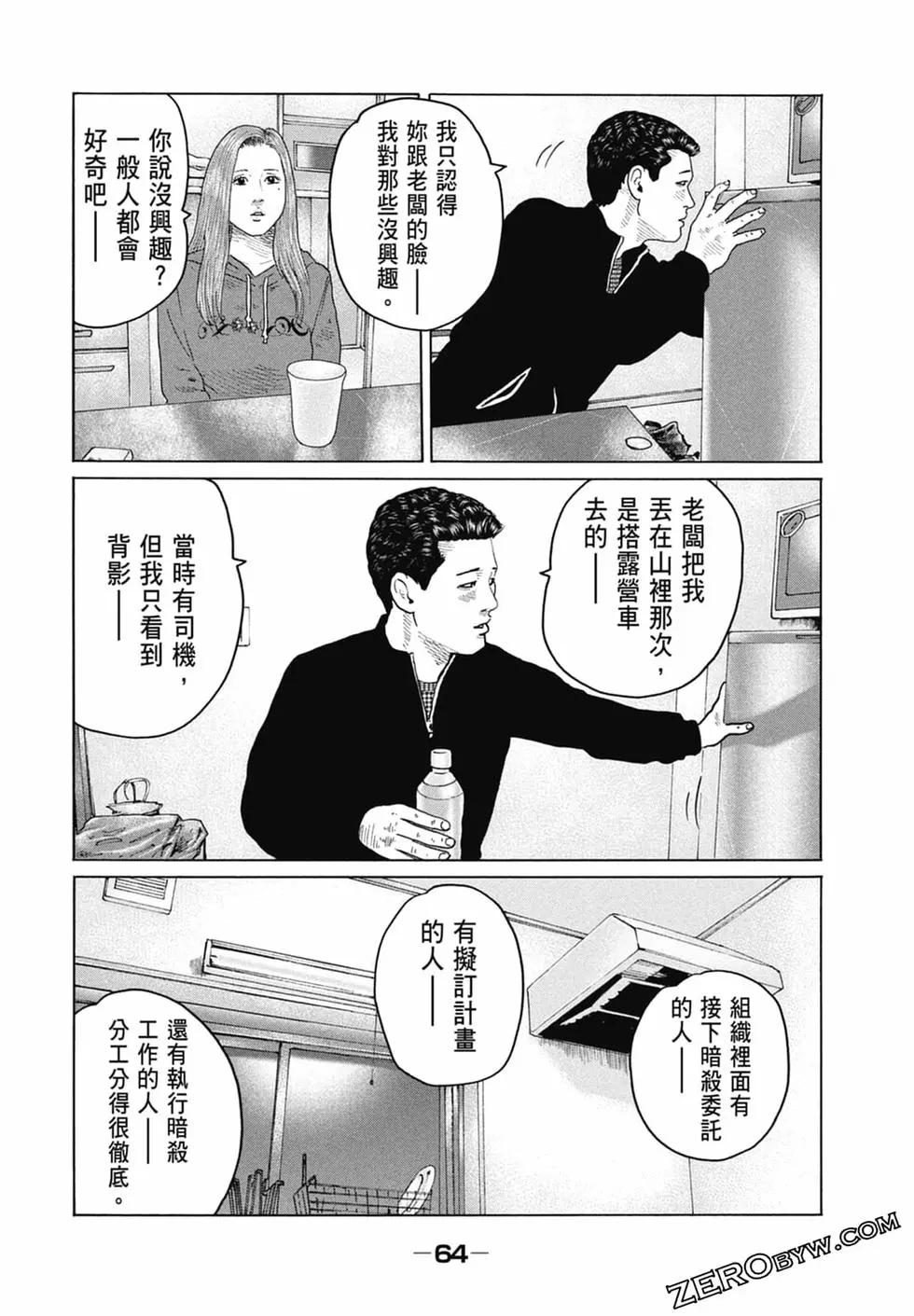 第 66 页