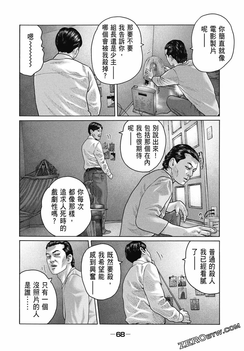 第 70 页