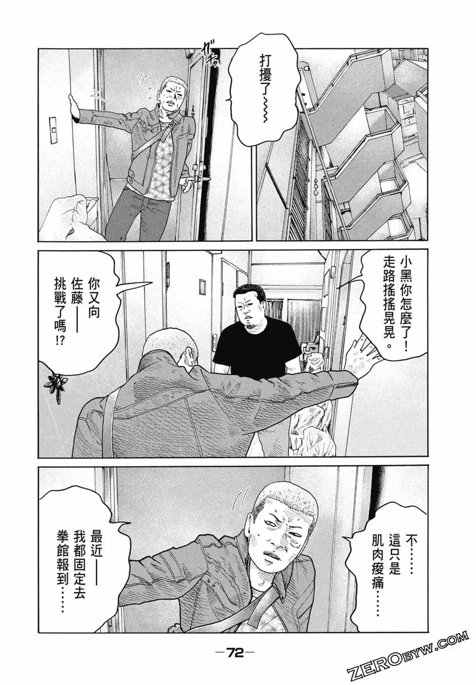 第 74 页