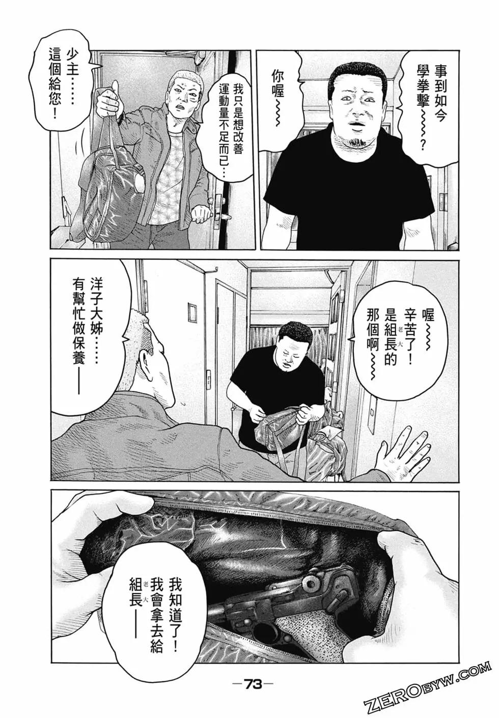 第 75 页