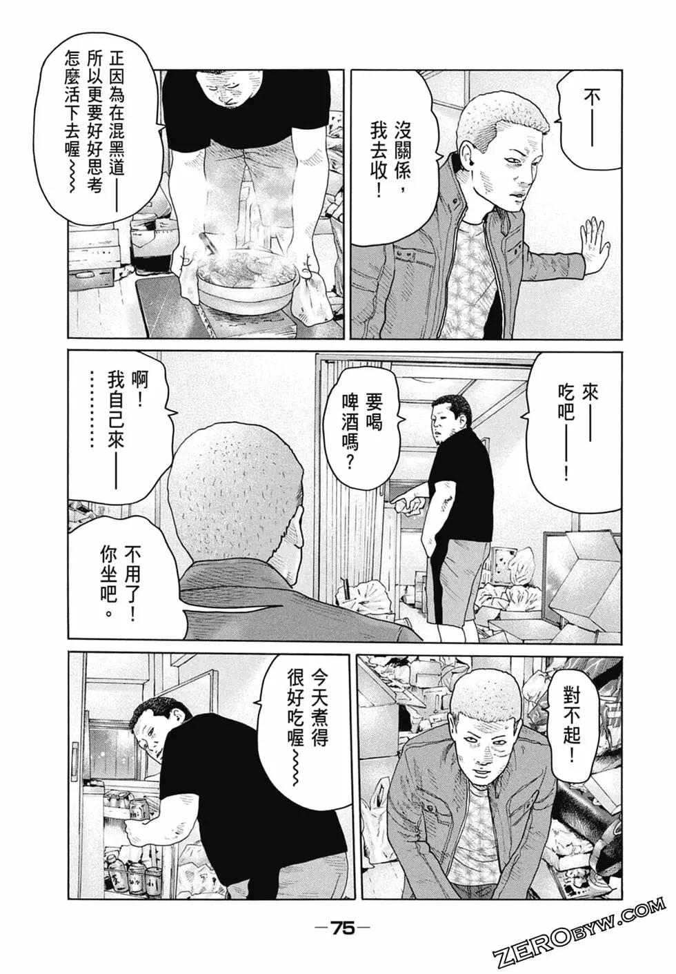 第 77 页