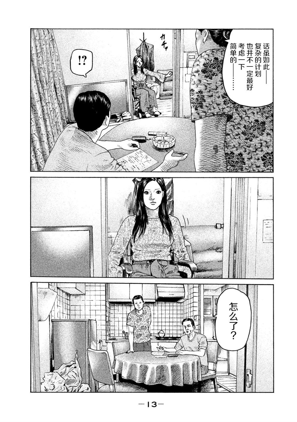 第 11 页