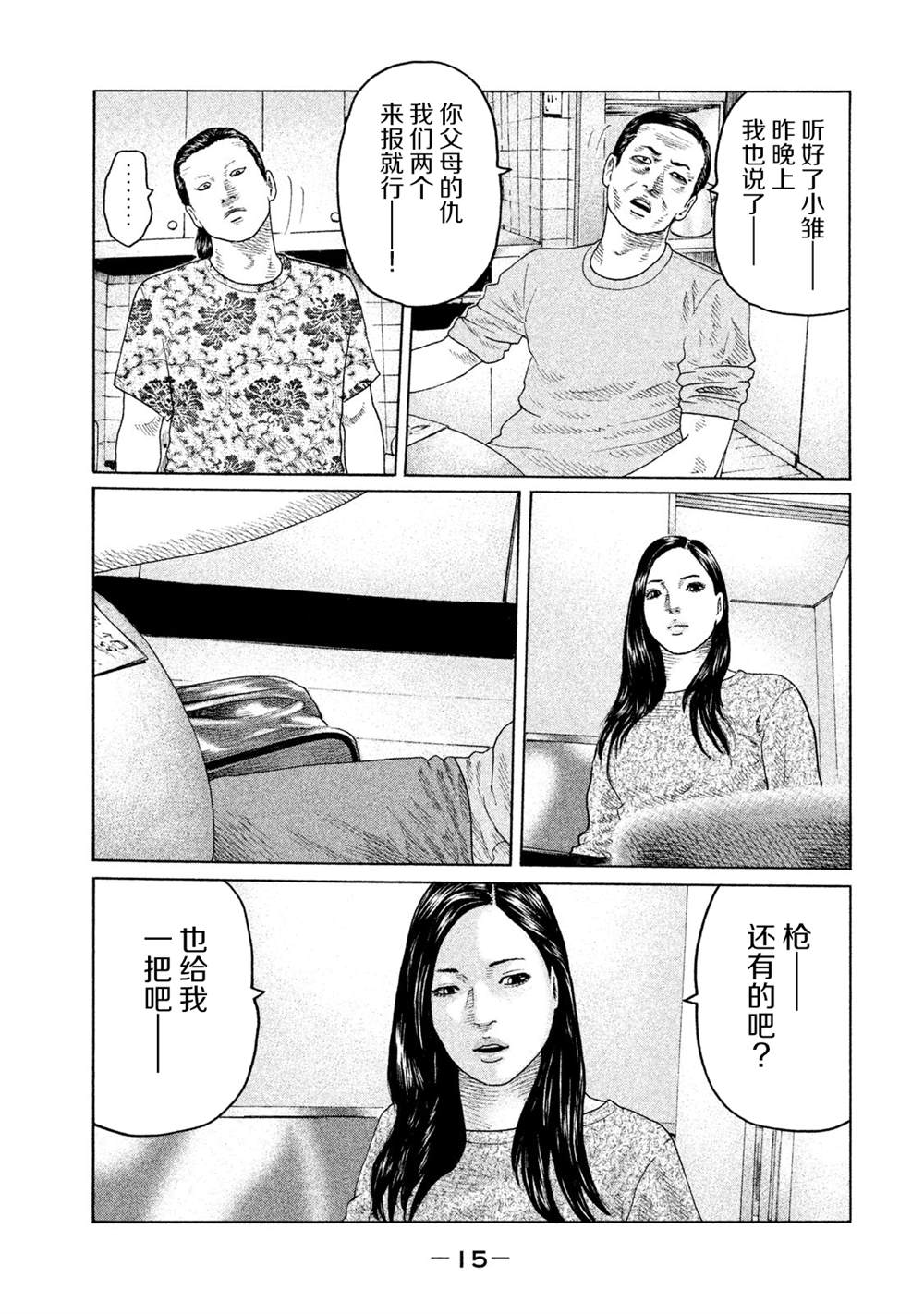 第 13 页