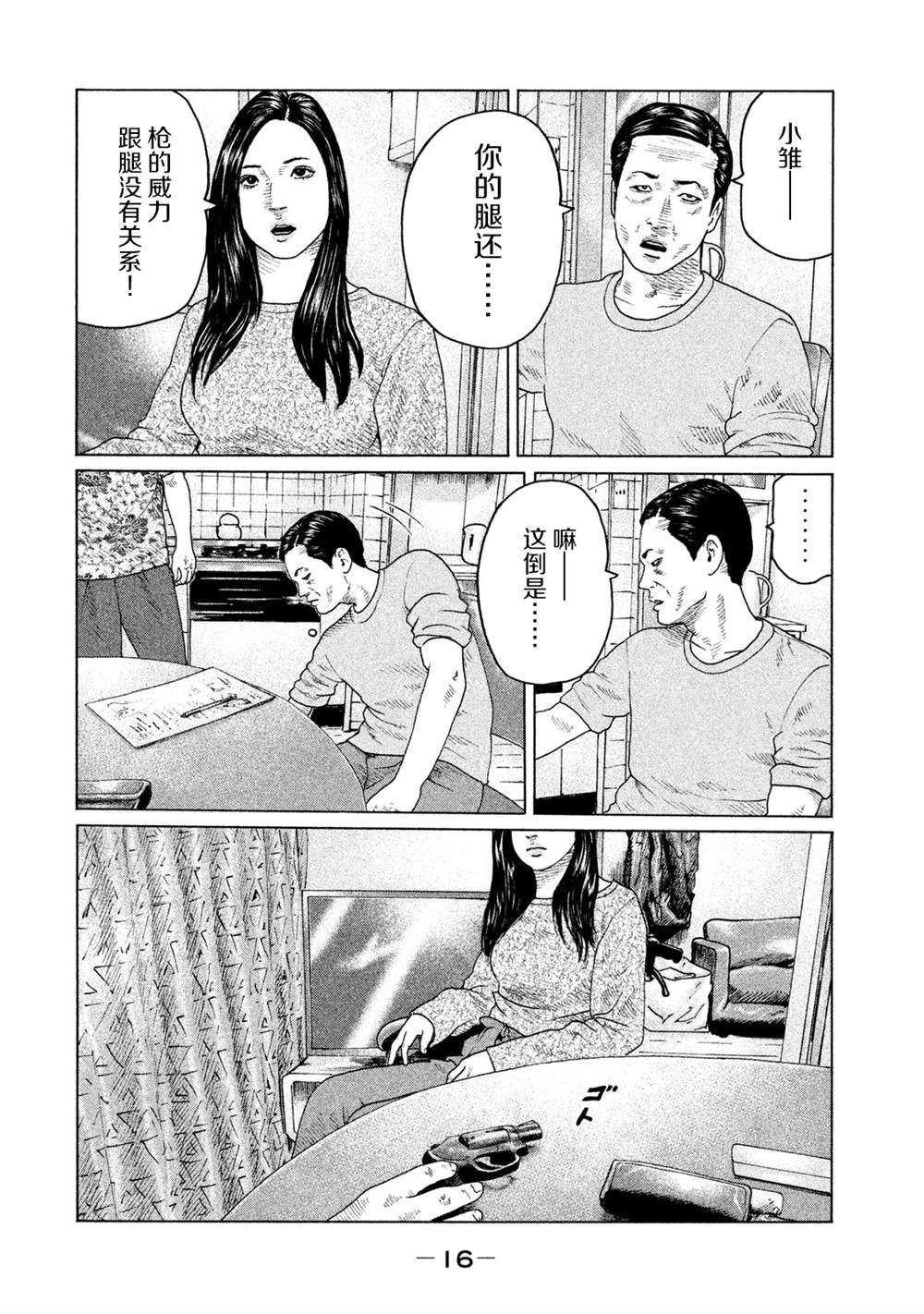 第 14 页