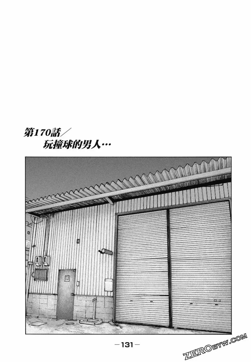 第 133 页