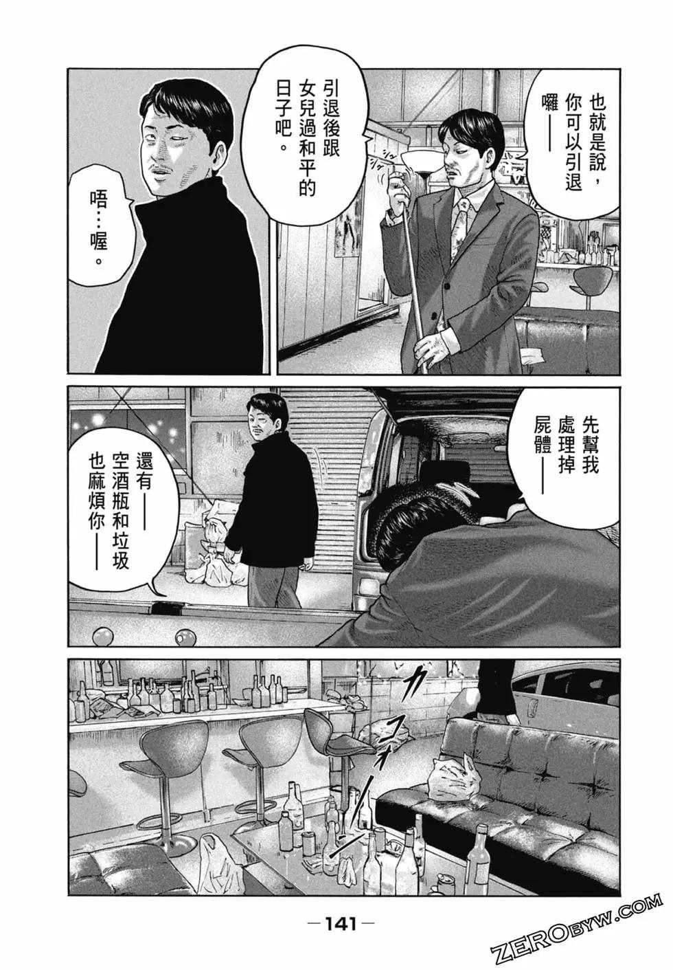 第 143 页
