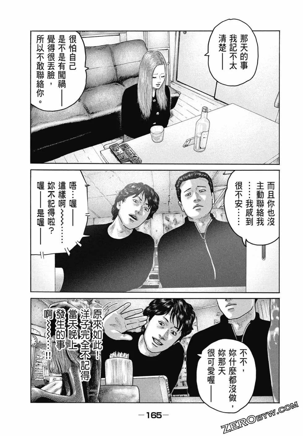 第 167 页