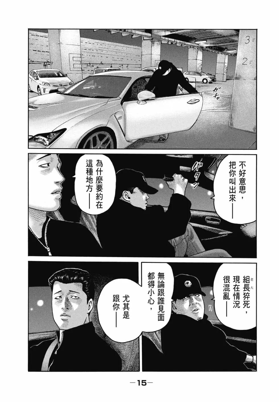 第 17 页