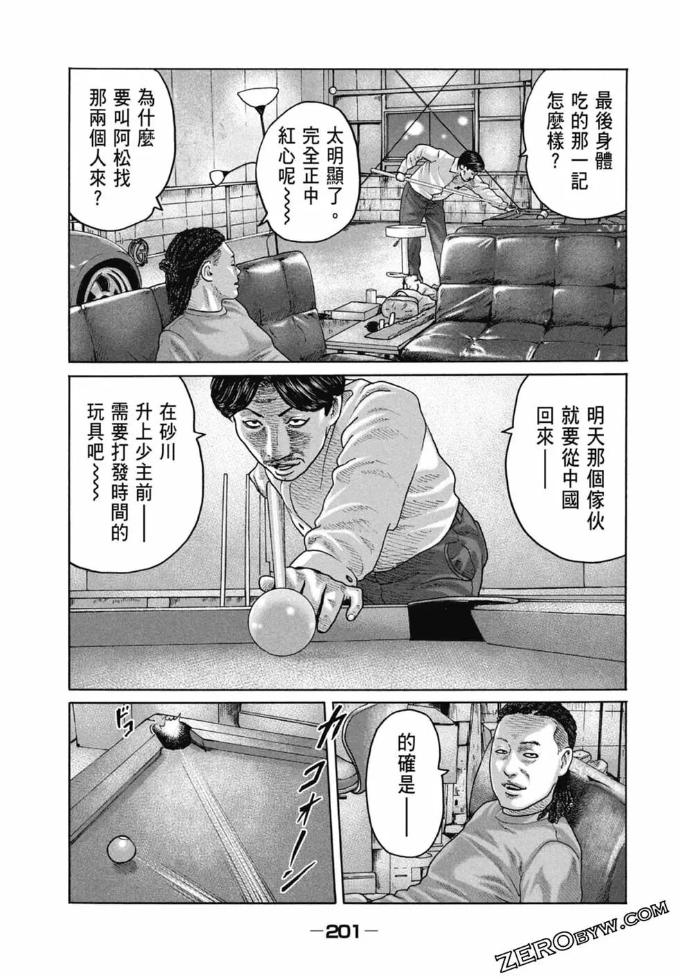 第 203 页
