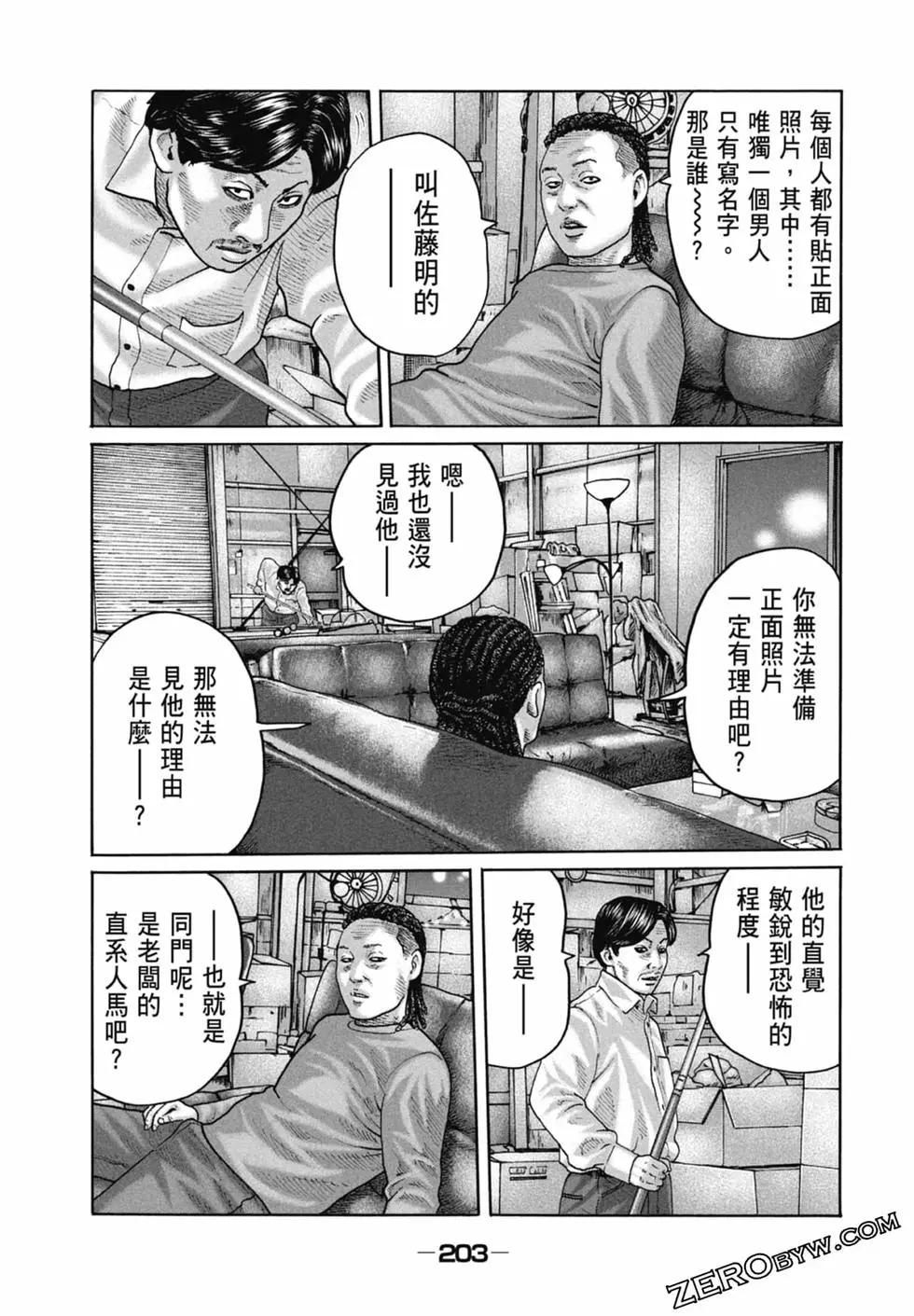 第 205 页