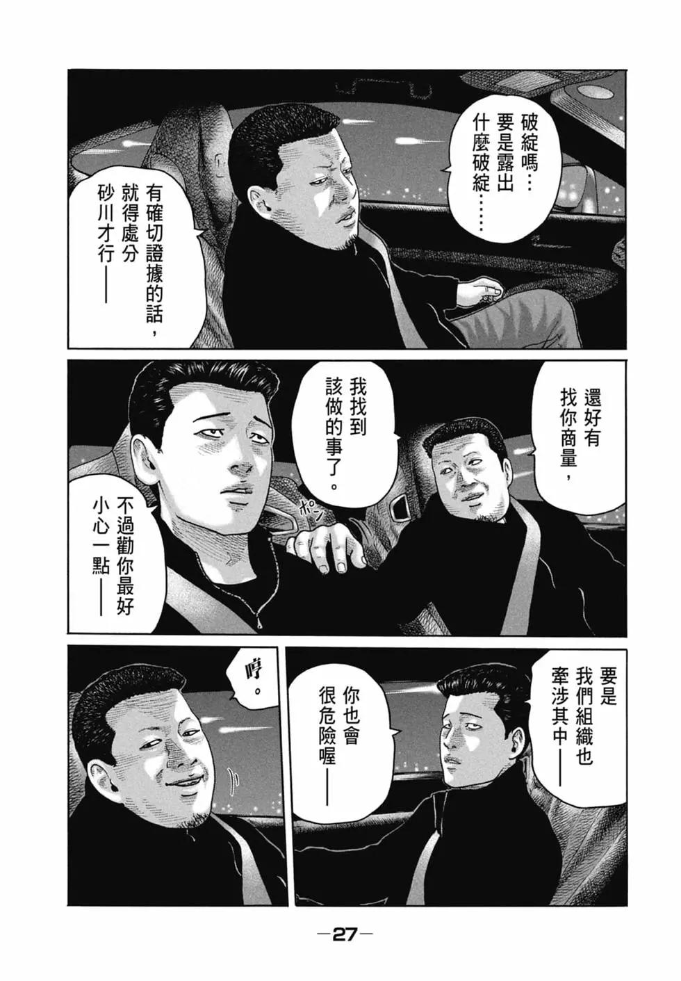第 29 页