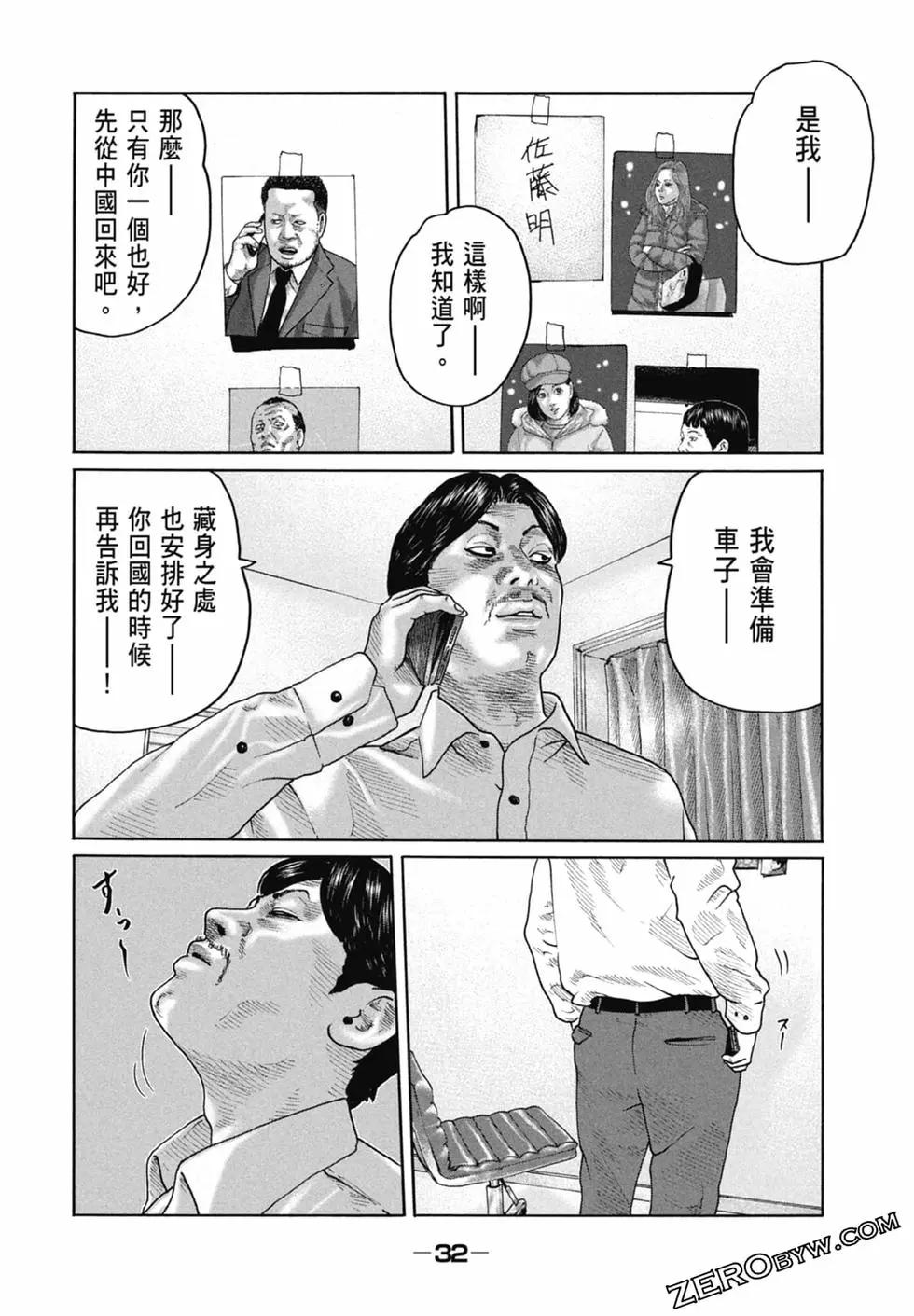 第 34 页