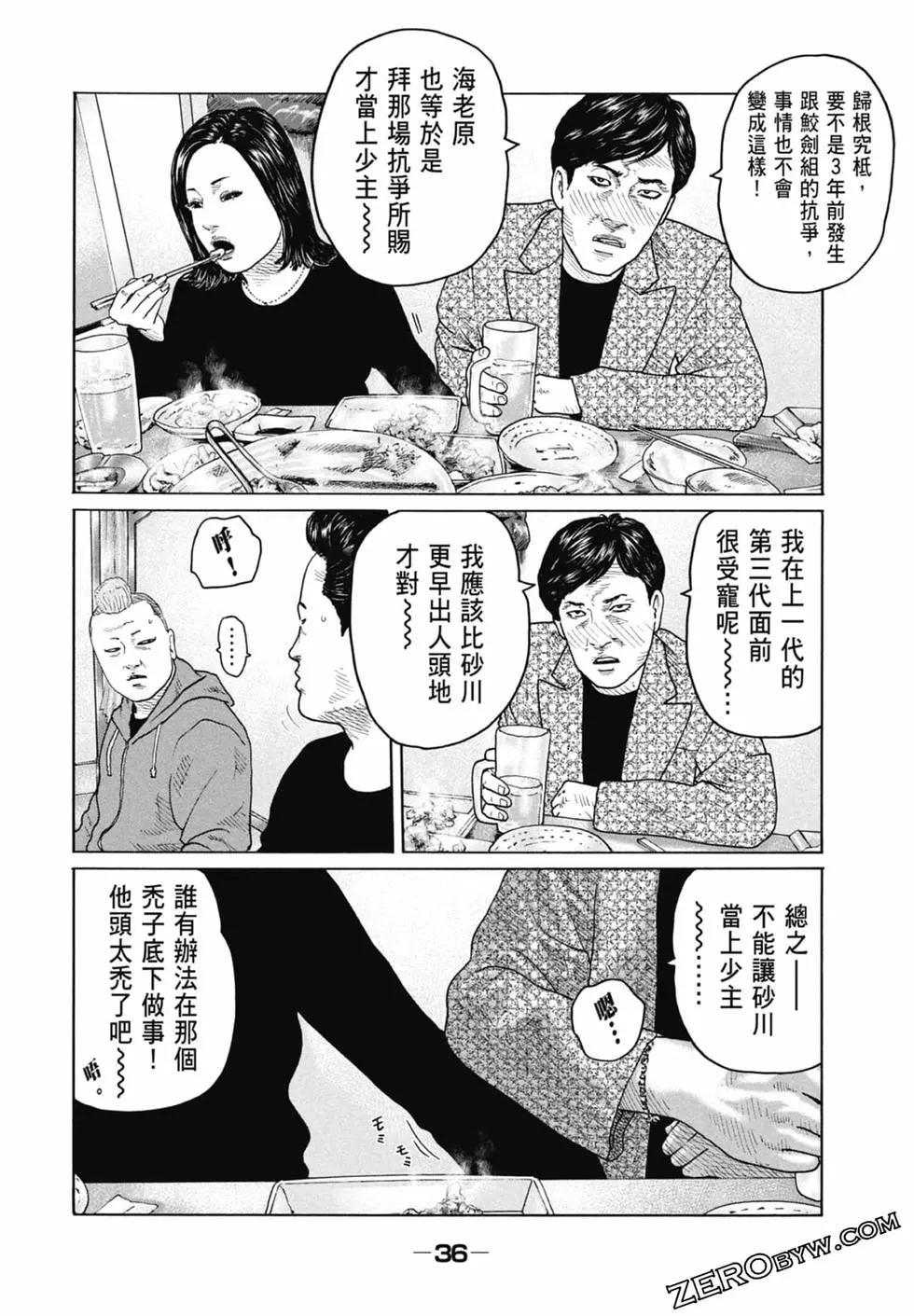 第 38 页