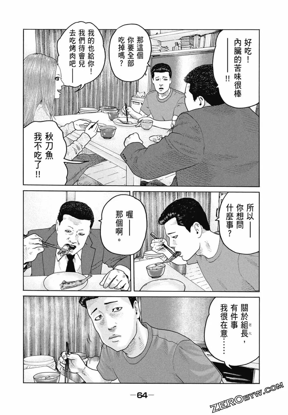 第 66 页