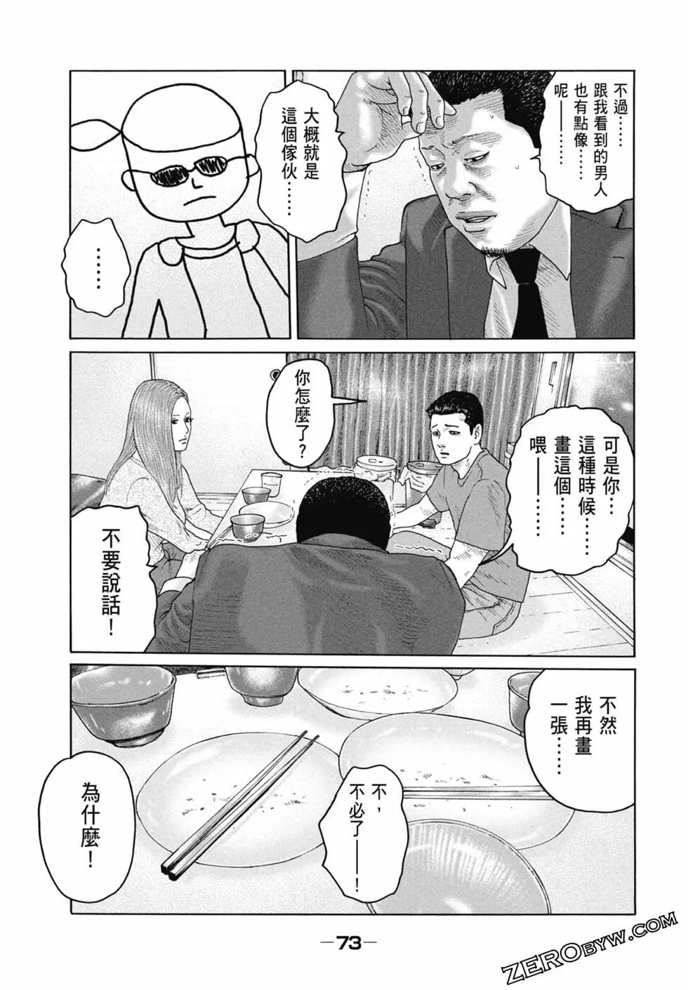 第 75 页