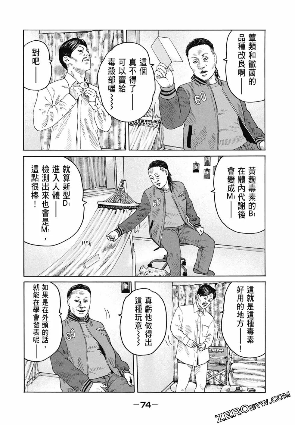第 76 页