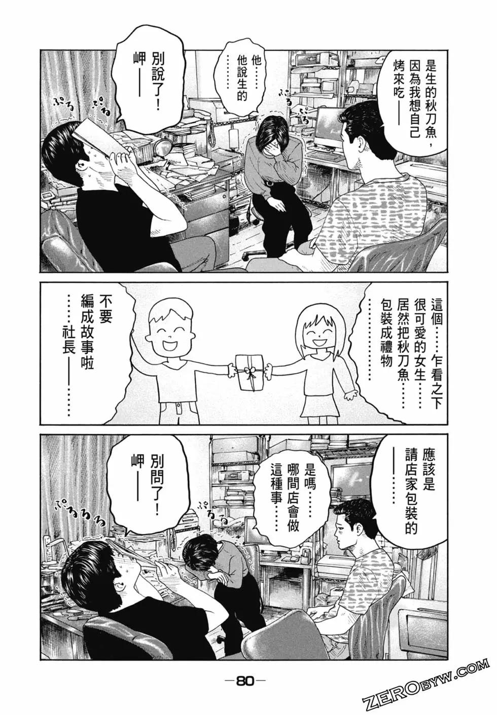 第 82 页