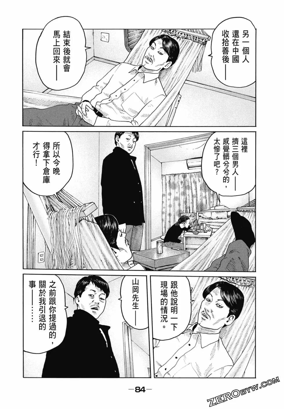 第 86 页