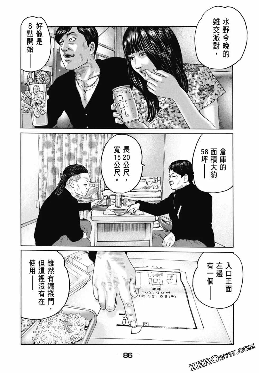 第 88 页