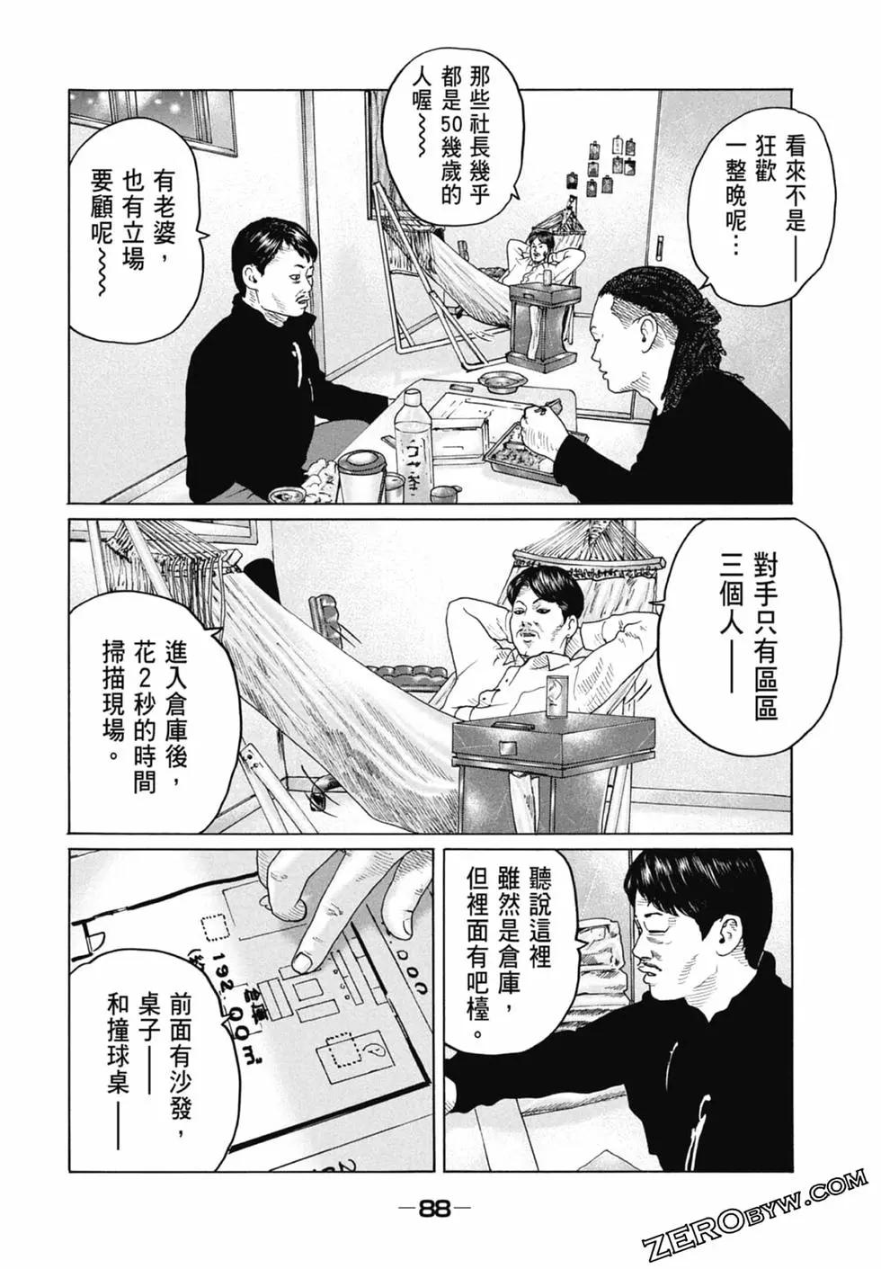 第 90 页