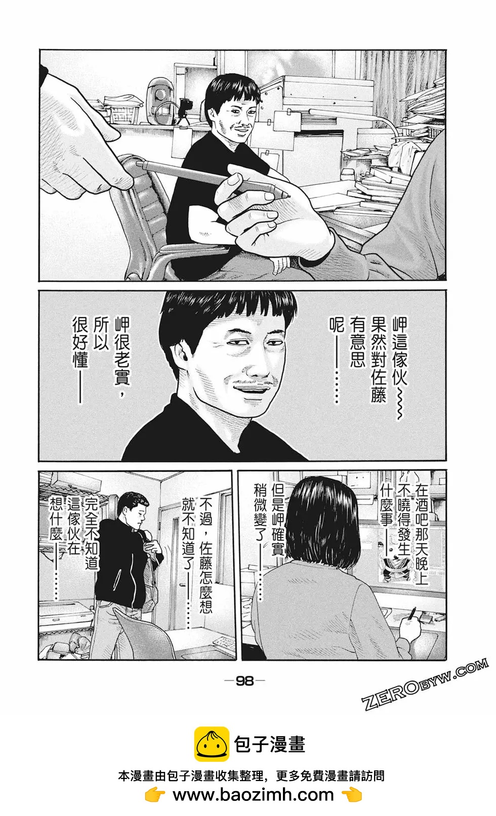 第 100 页